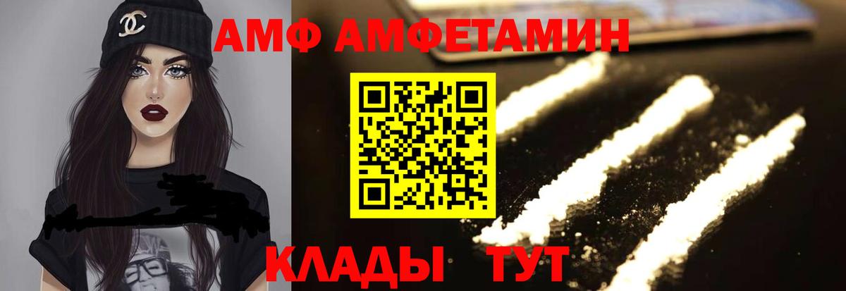 АМФ  Вход с VPN  Подольск  Амфетамин 98% 