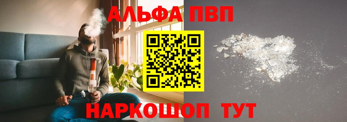 Alpha-PVP СК Подольск