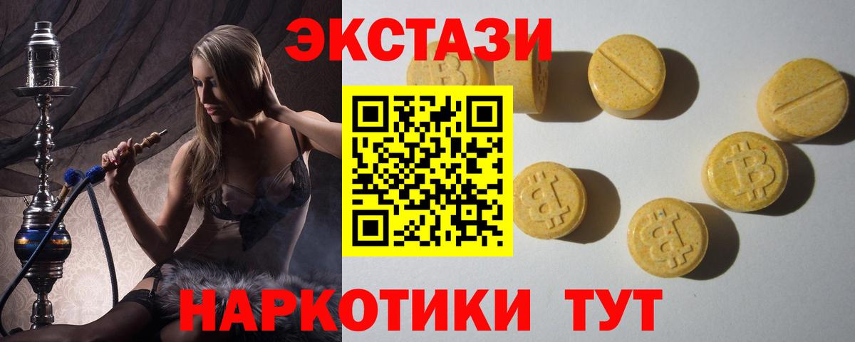 Экстази TESLA Подольск
