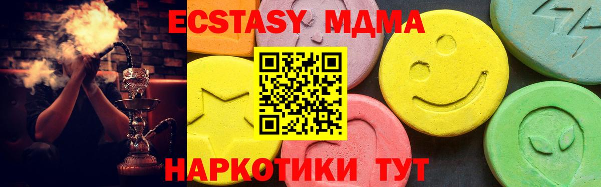 Подольск  Экстази  Вход с VPN  ЭКСТАЗИ Cube 