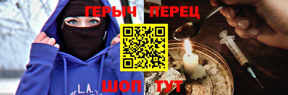 ГЕРОИН хмурый  Вход с VPN  Подольск 
