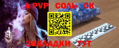 спайс Бузулук