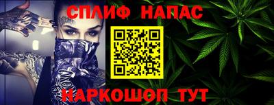 спайс Бузулук