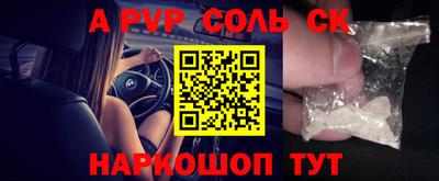 спайс Бузулук