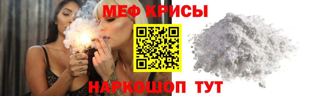 МЕФ mephedrone  МЕФ  Меф 4 MMC  Подольск  Вход с VPN  МЕФ 