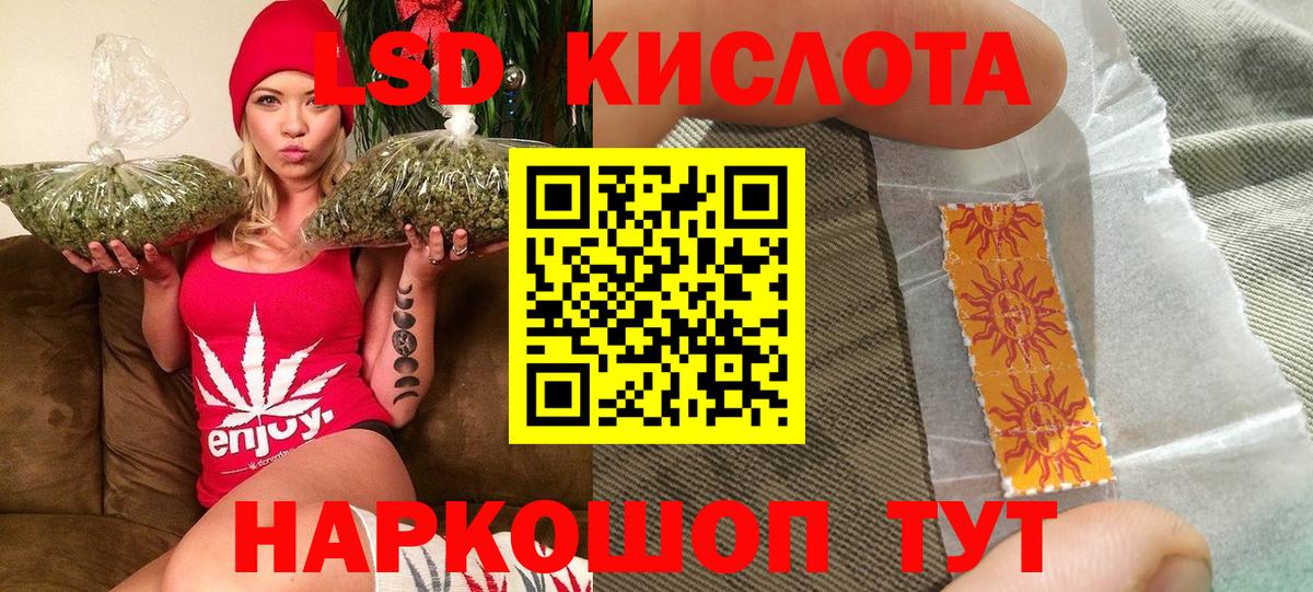 Наркотические марки 1500мкг Подольск