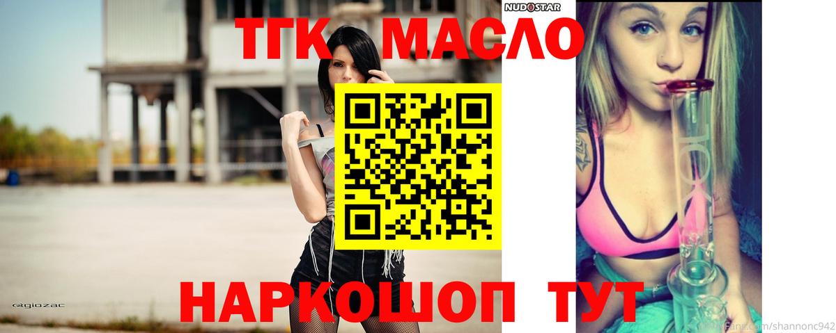 Подольск  Дистиллят ТГК Wax  Вход с VPN  ТГК вейп 