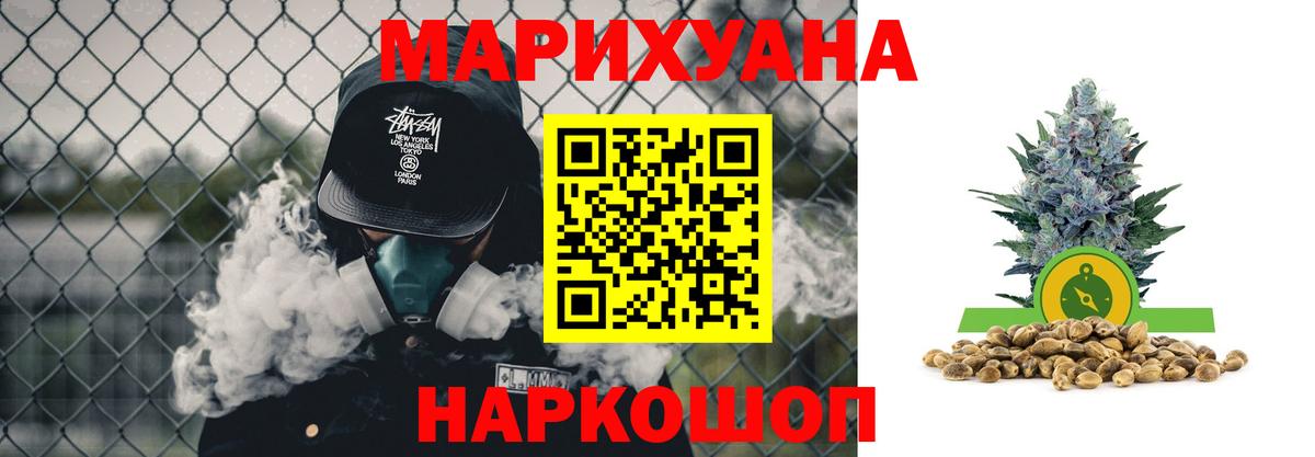 Бошки Шишки LSD WEED Подольск